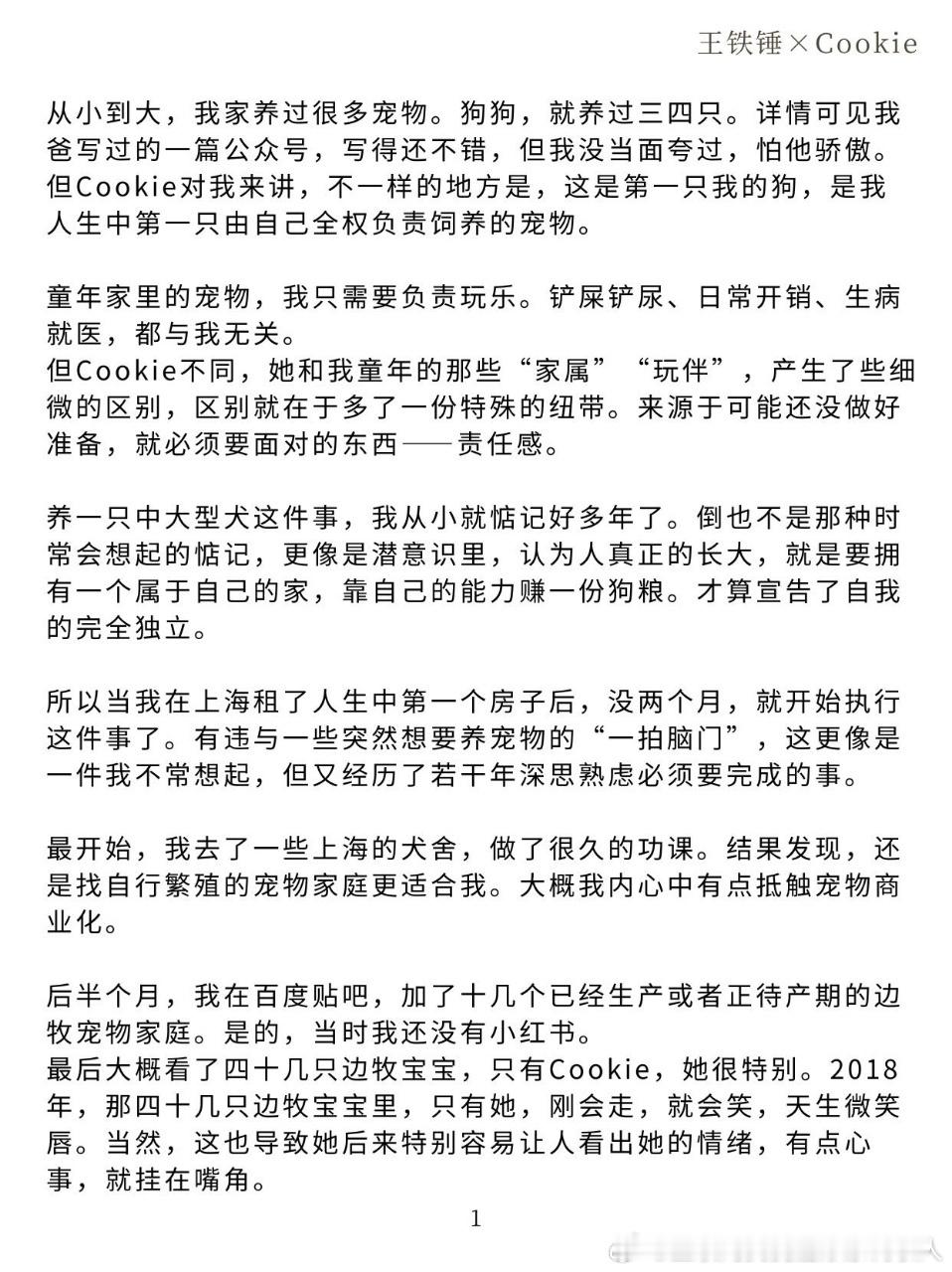 王勉求女心切王勉被五哈团队问烦了陈赫晒合照为王勉庆生 看完这期五哈被王勉和coo
