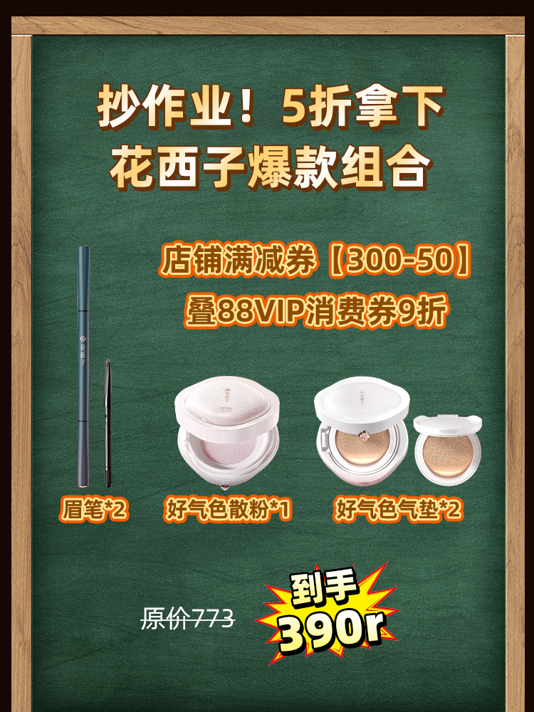 今晚8点上淘宝用双11万元大券包 省钱课代表来划重点了！88VIP消费券和万元券
