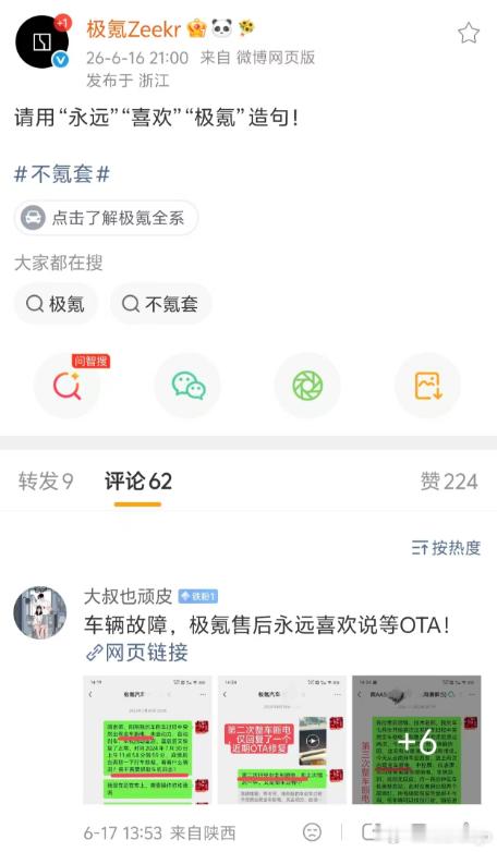 虽然说我看到后笑了好一会，但我刚刚看了一下原微博，这条评论并没有删。而且评论区其