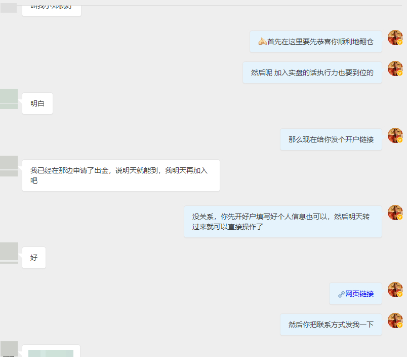 恭喜这位粉丝朋友郑先生，4月份携3K的资金看着一路披荆斩棘追到目前2W了，我看谁