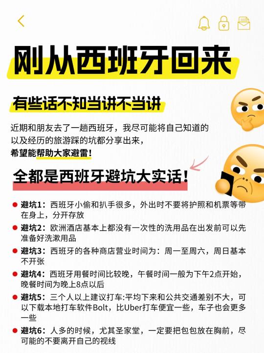 西班牙已回‼️崩溃了，说一些有用的大实话