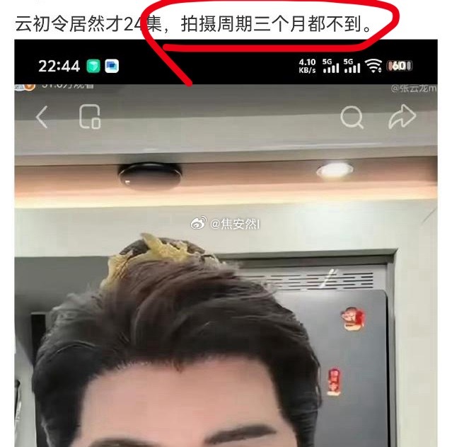 但是为啥云初令只用拍那么短时间？不至于制作这么小吧 