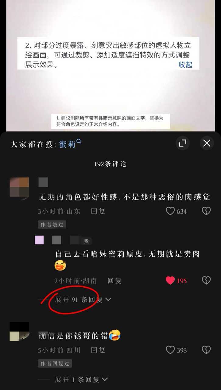 当我说了一句无期媚宅labubu 