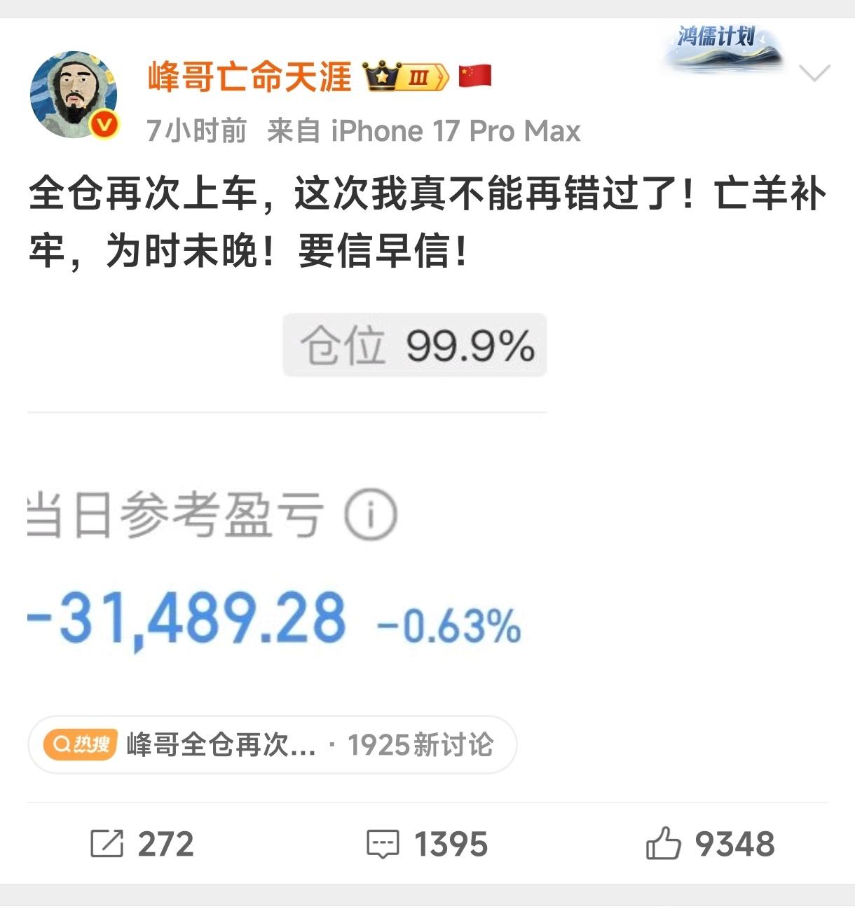 为什么大家都不看好峰哥，我觉得峰哥起码能跳到下周。下下周你别问