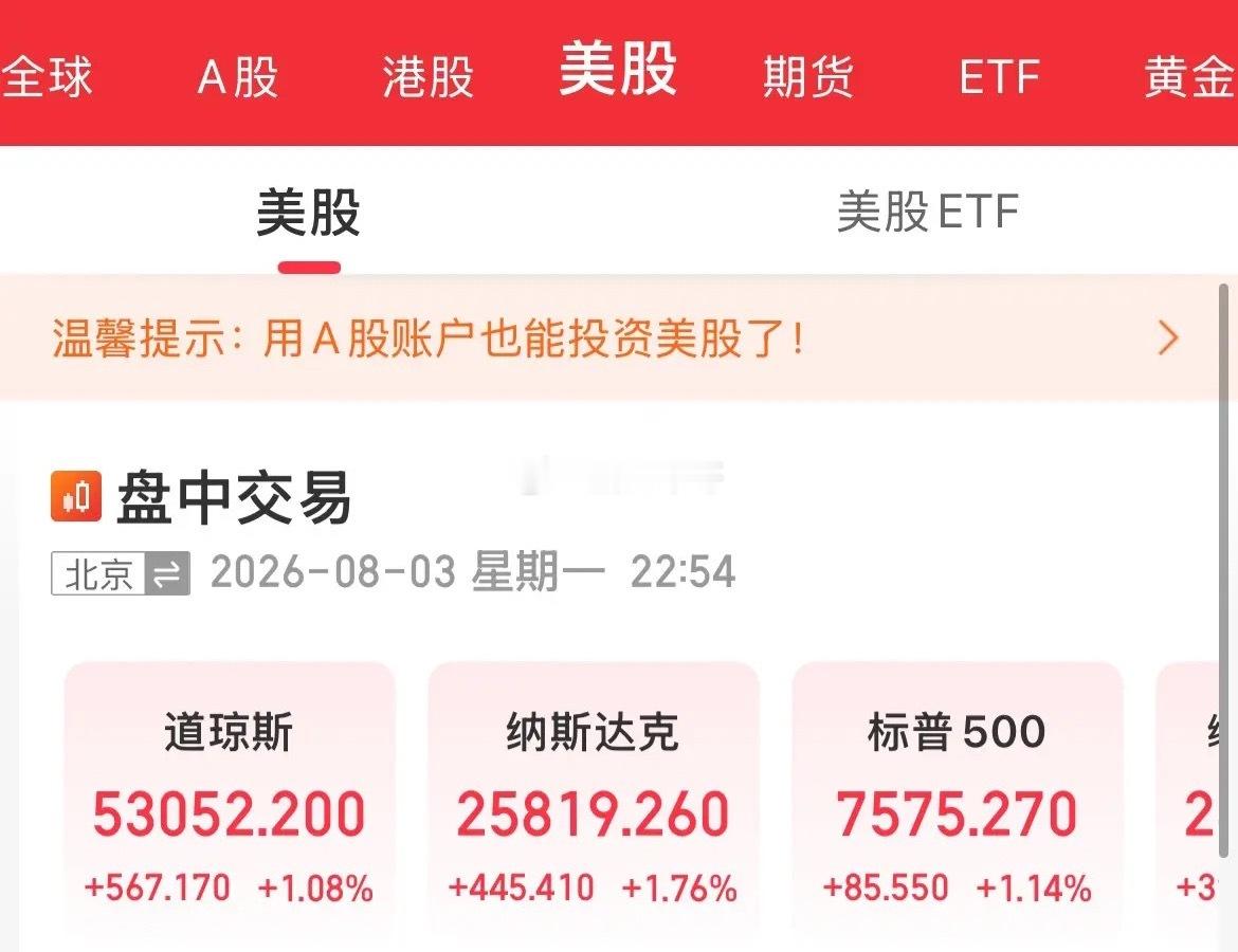 回暖了！英伟达市值重回5万亿美元，存储概念拉升！闪迪大涨4.6%，美光翻红，英伟