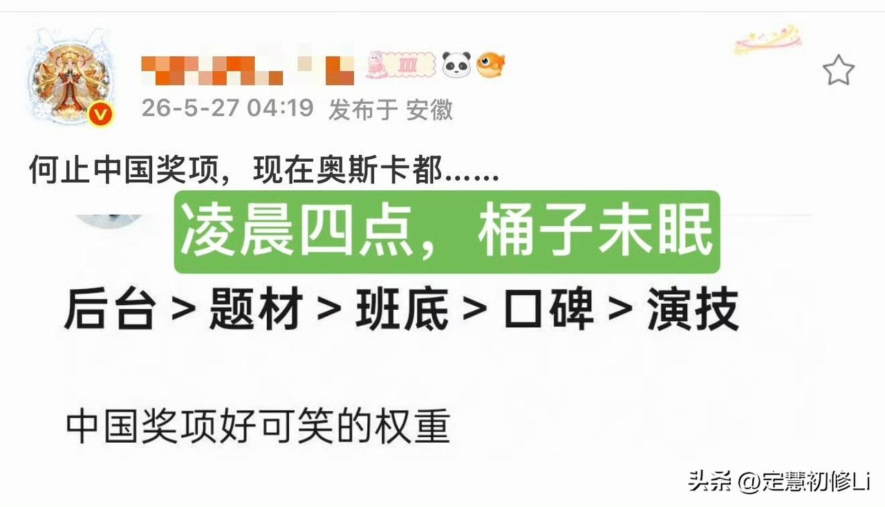 🚽凌晨4点还在分析发文，这是有多焦虑啊。没有作品就没有未来不是🚽的名言吗。