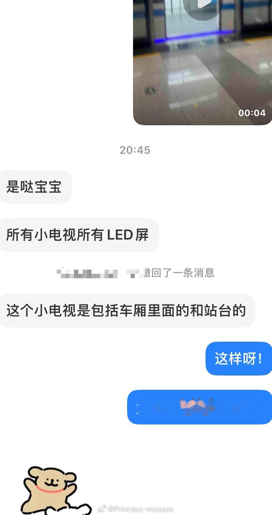 地铁站杨博文的生日应援昨天偶遇大屏，今天偶遇小屏全是不经意的抬头
