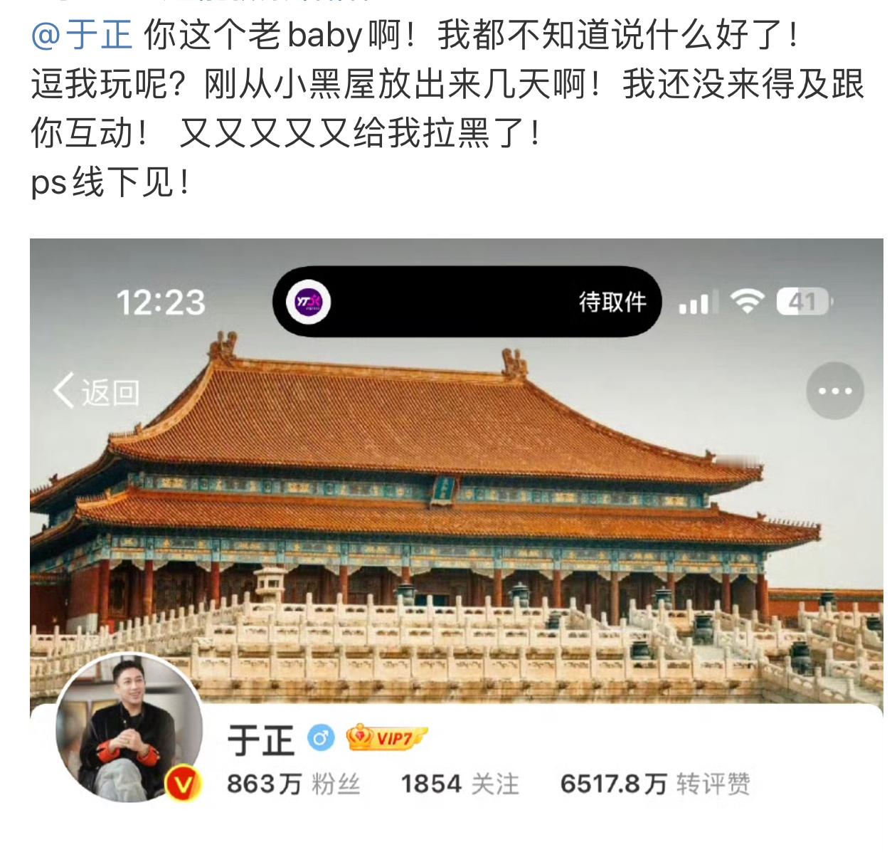 老baby，先别层了，人家问你把他放出来没[笑而不语] 