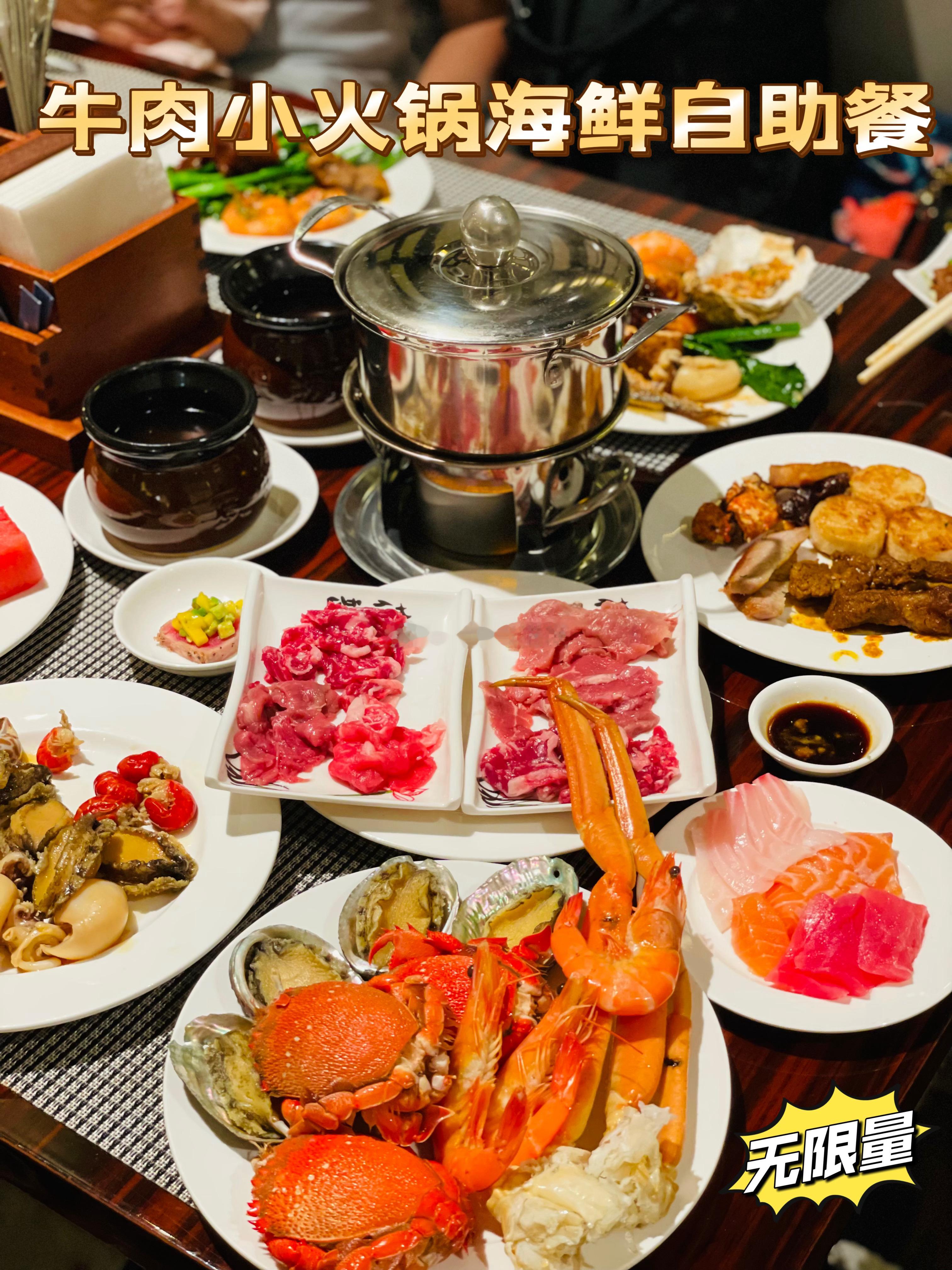 城市味蕾战  唯有美食不可辜负  自助餐  美食分享  🐦小鸟胃都能吃回本的牛