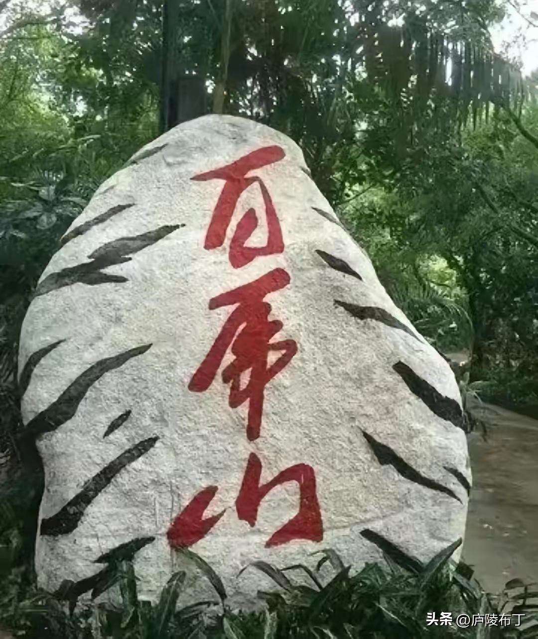 这三个字真带劲，写得力道十是，尽显阳刚之气，但是能认出来的人我估计很少，如果这三