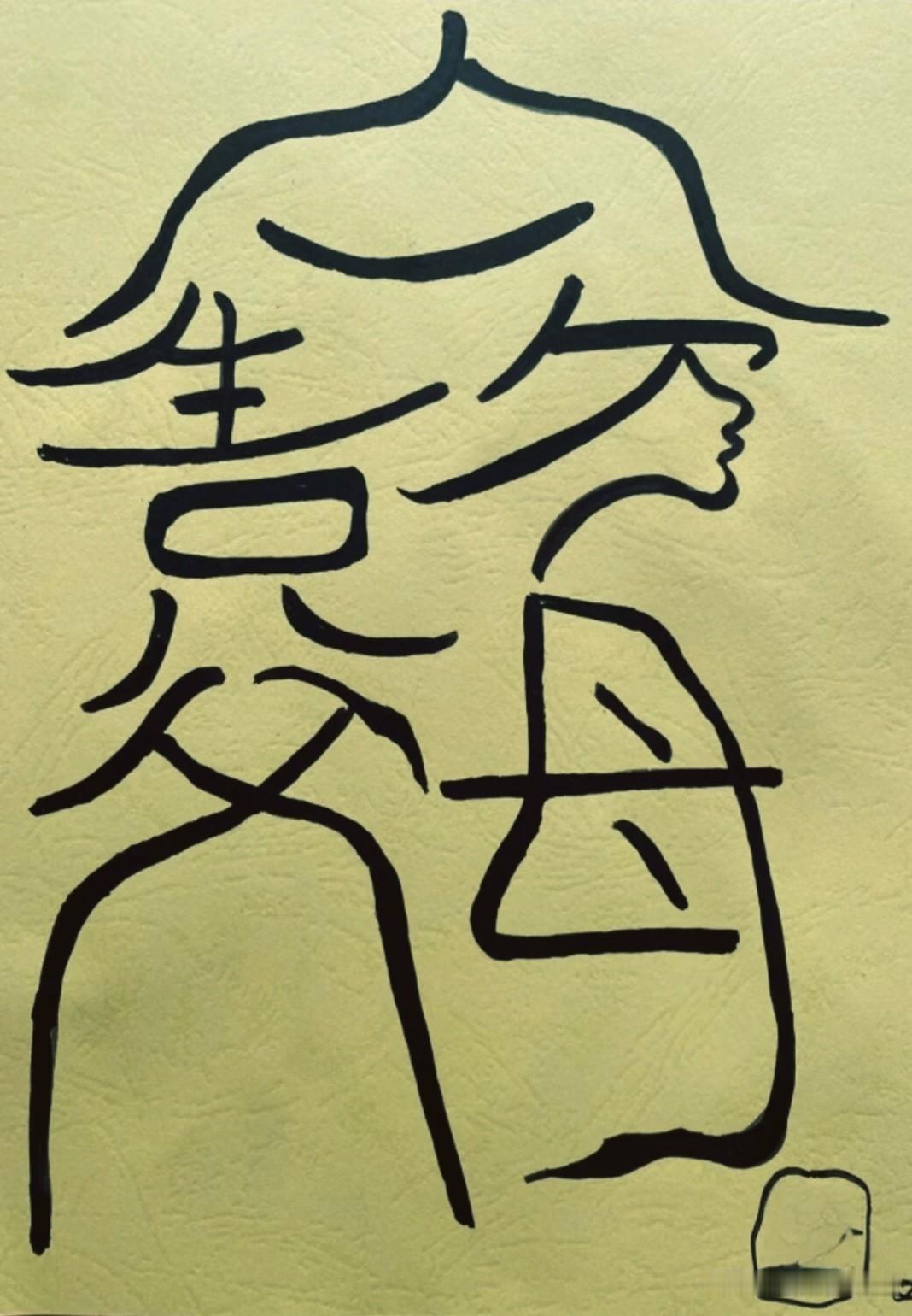 最触动人心的一句话！看看你能在这幅图中找出来吗