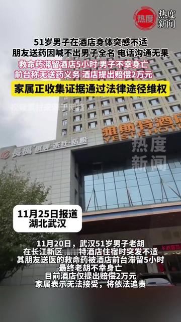谁能想到，记不住朋友全名，会要了他的命？

51岁老周酒店突发不适，朋友紧握