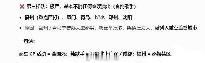 泰腐男线下活动🈚️了 