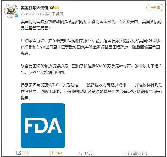 美国驻华大使馆说中国是敌对国家。我觉得没什么大惊小怪的，别人是实话实说！中美在特