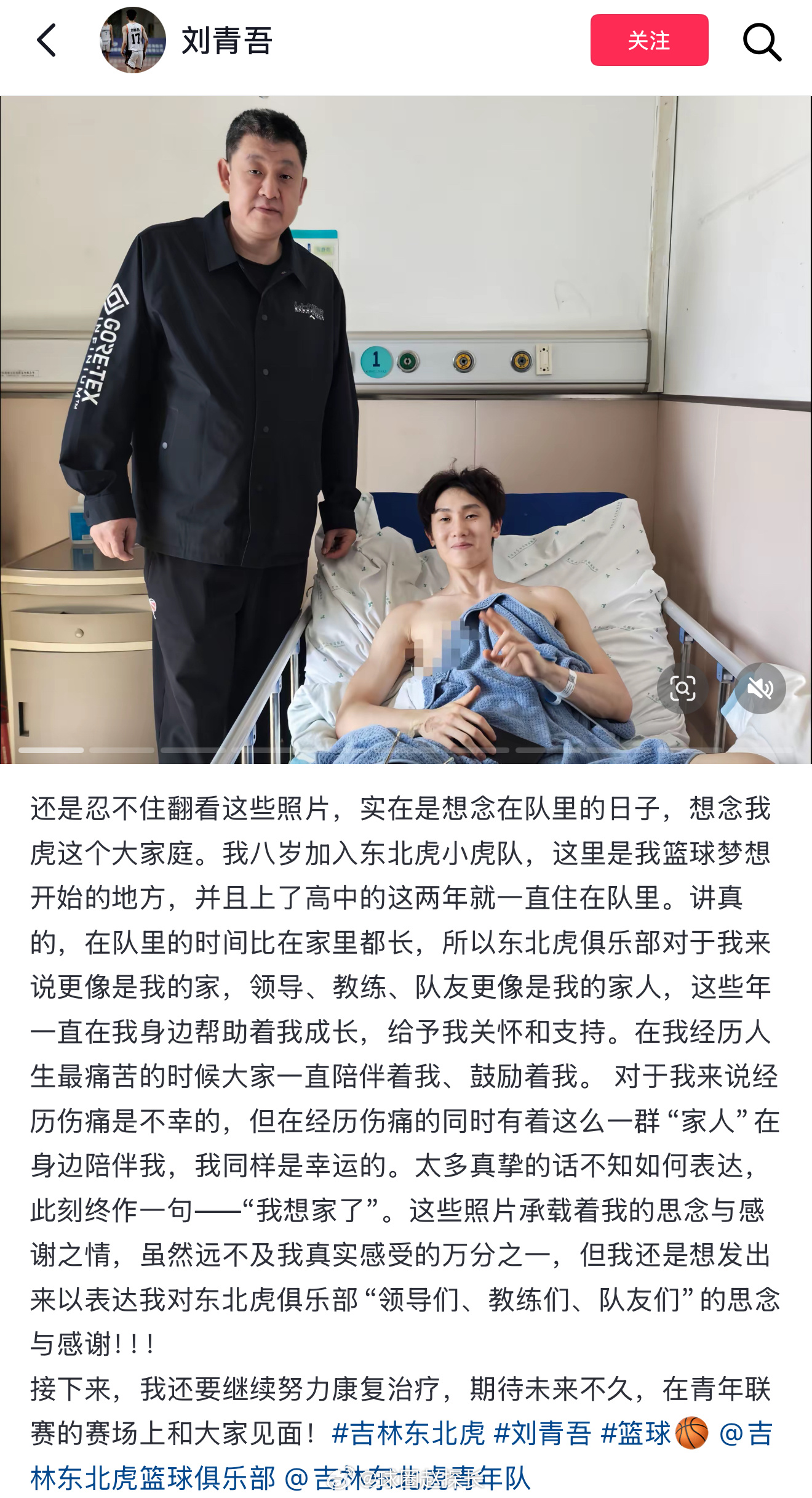吉林男篮高层孙军去探望了之前受重伤的小将刘青吾读着小刘这些文字，还有些感动，因为