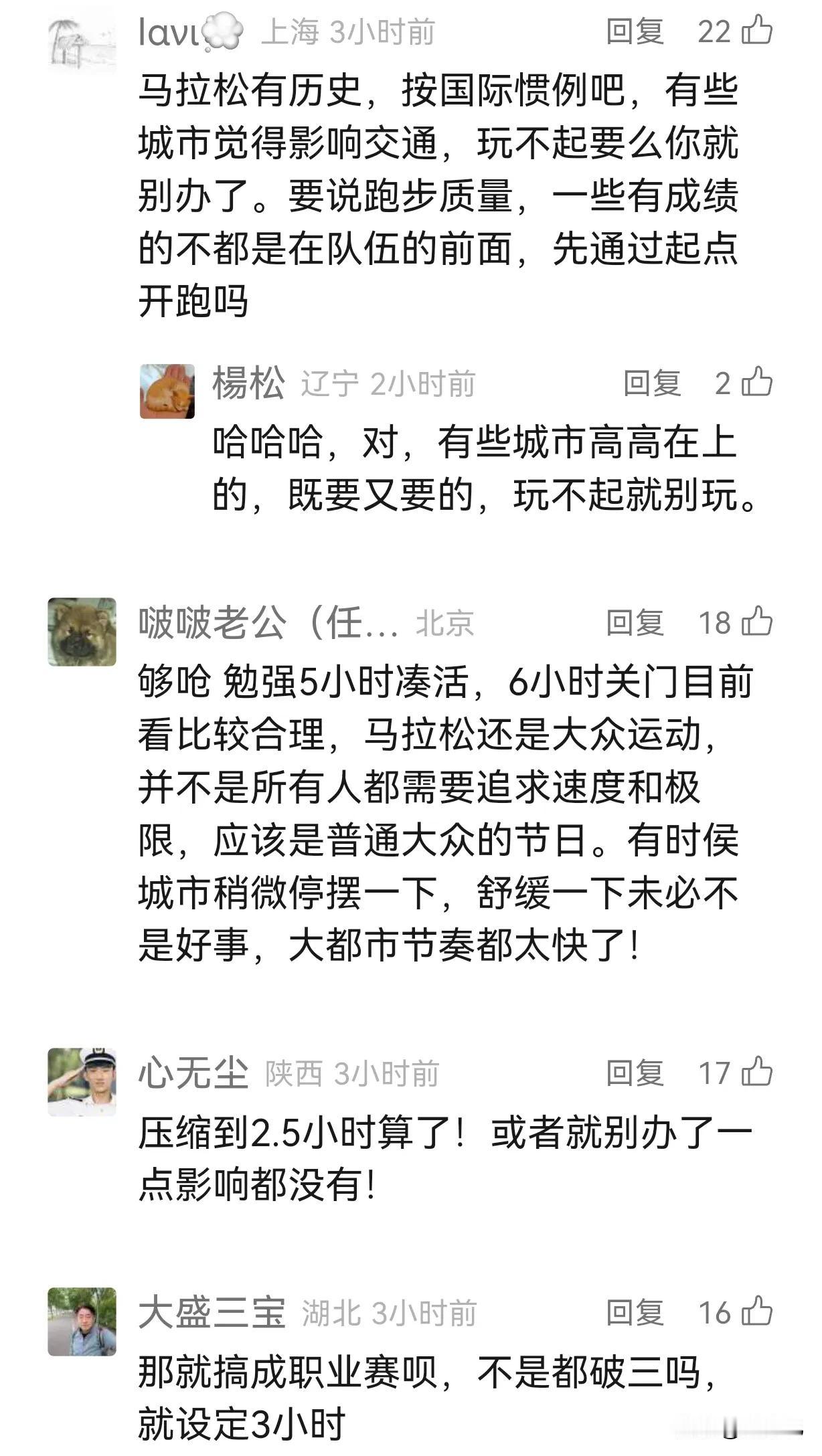 为什么西湖半马敢把关门时间卡到2小时10分？成本与收益的博弈战开始了！

看到新