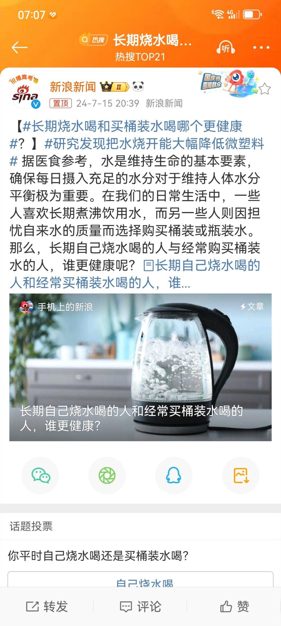 #长期烧水喝和买桶装水喝哪个更健康# 必须先表扬一下自己，那就是我的这个生活习惯