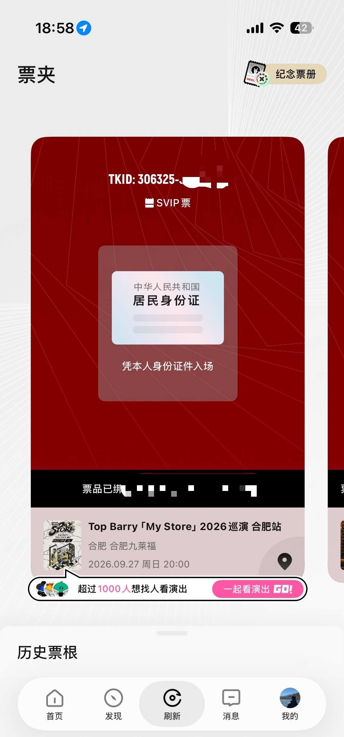 【合肥站to签】Topbarry杨博睿巡演合肥 站9.27出to签 现场给 优先