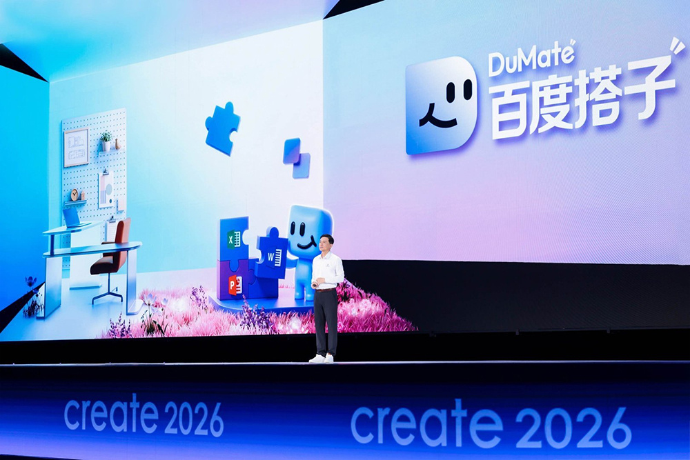 create2026百度ai开发者大会 百度也要搞Agent世界的统一入口了~在