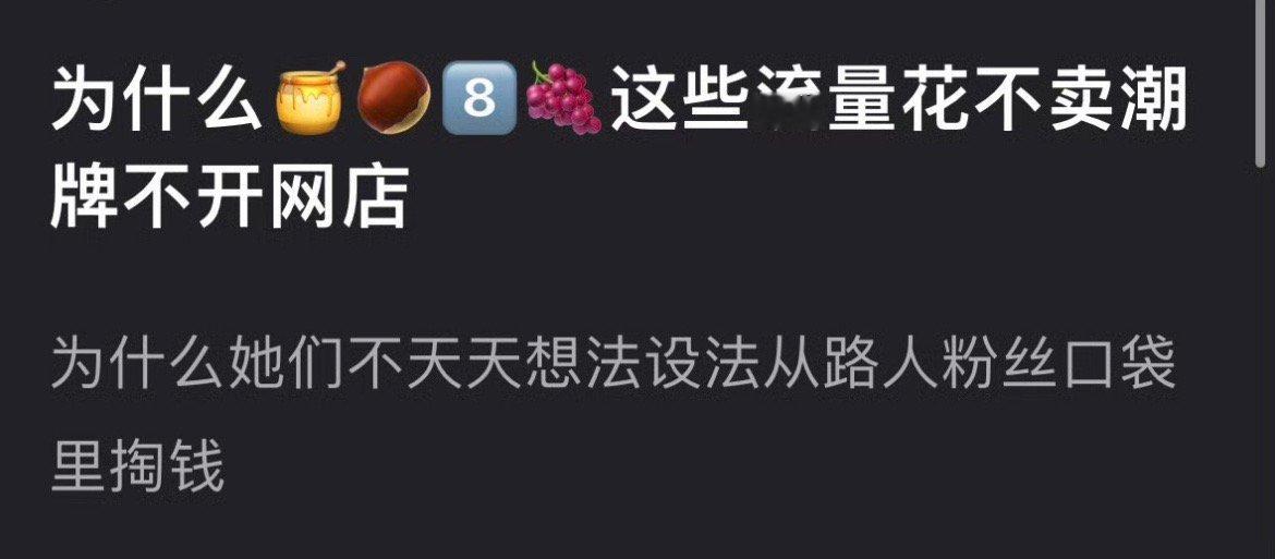 为什么幂丽巴紫从来不做这些事儿？[思考] ​​​