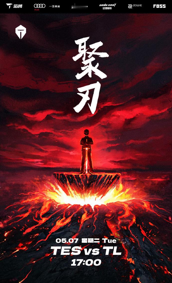 小组赛正式开启，今日首战TES大战TL，复仇大战今日上演！#韦晓宝的MSI[超话