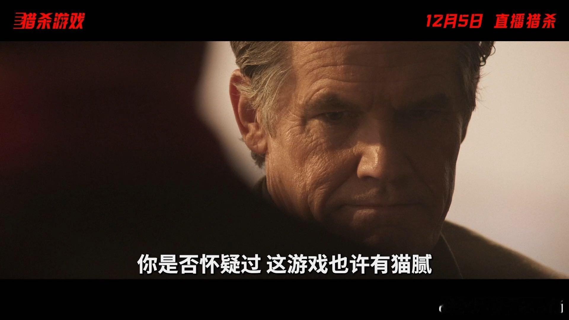 猎杀游戏定档猎杀游戏》定档12月5日！由“鬼才”导演埃德加·赖特执 导，改编自 