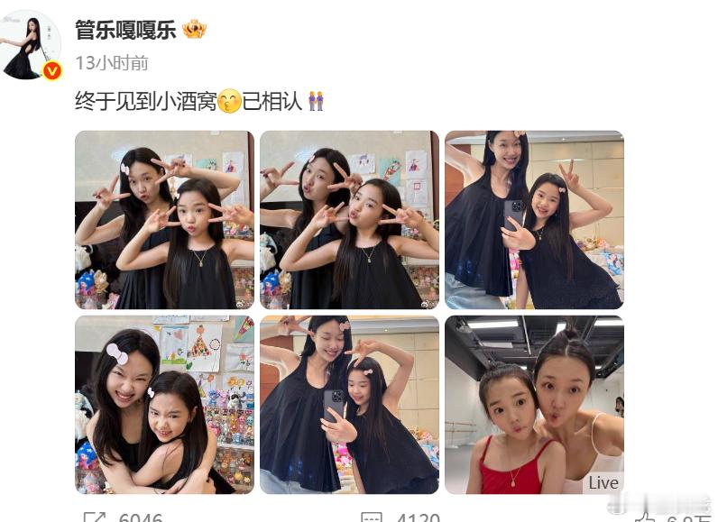 管乐晒和小酒窝自拍 管乐晒和小酒窝自拍合照~两位真的好像！可爱！ ​​​