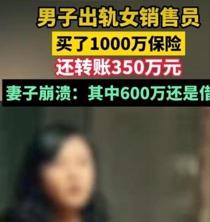 这觉是非睡不可吗？广西柳州，一女销售年轻貌美，已婚男人为了和她在一起，7年花了1