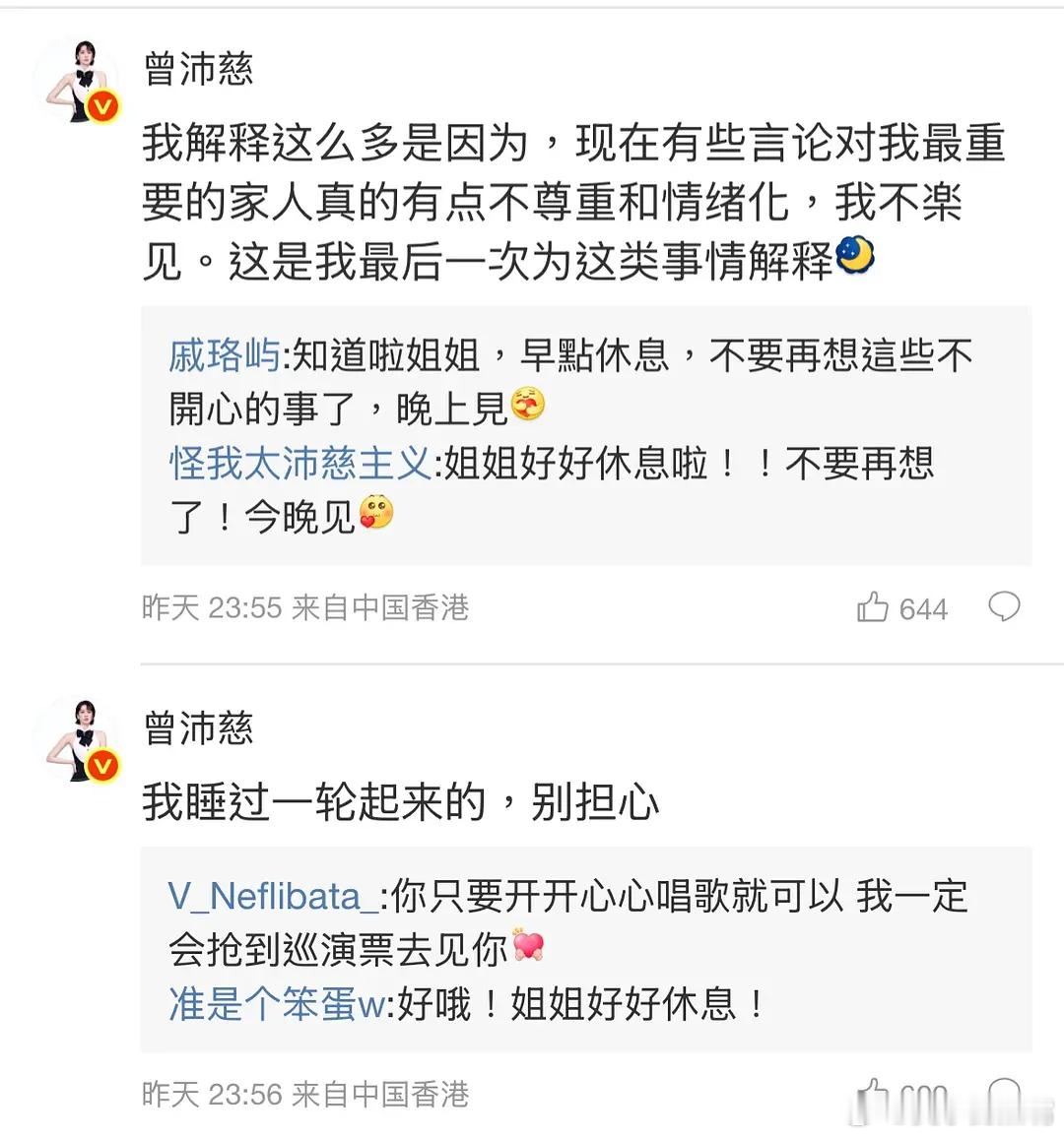 全世界倒数第一不爱老公之人  世界请像曾沛慈爱老公一样暴烈地爱我