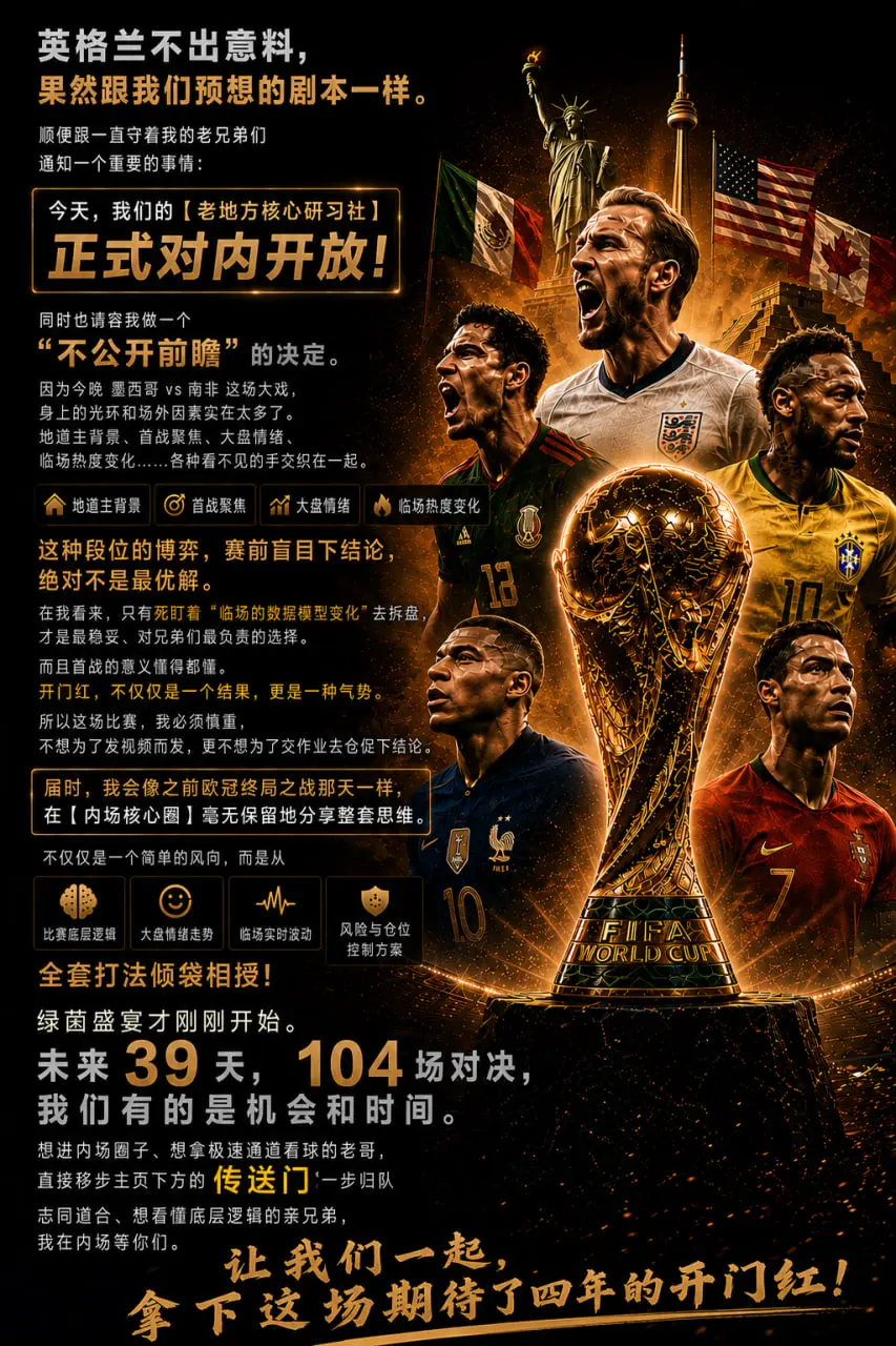 第一天开幕战，且看我这一剑！