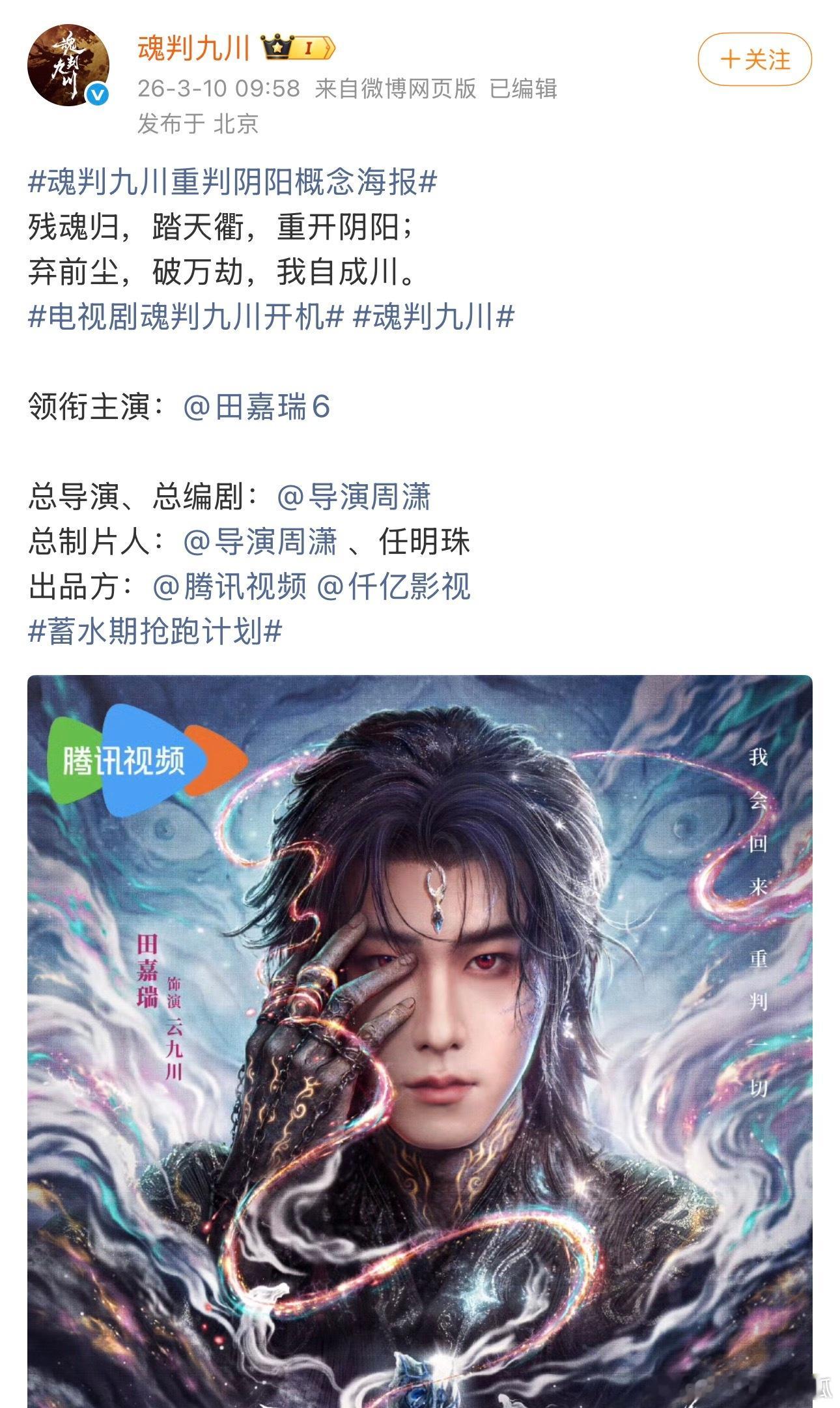 今天的几个大男主剧官宣模版肖战《十日终焉》吴磊《剑来》龚俊《凤舞九天》彭昱畅《万