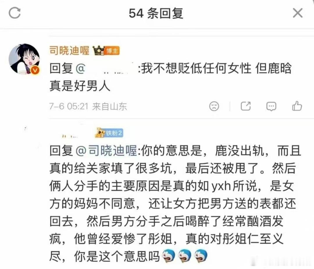 司晓迪说鹿晗真是好男人 一句话被粉丝解读出这么多，又是给关晓彤家填坑，又是鹿晗被