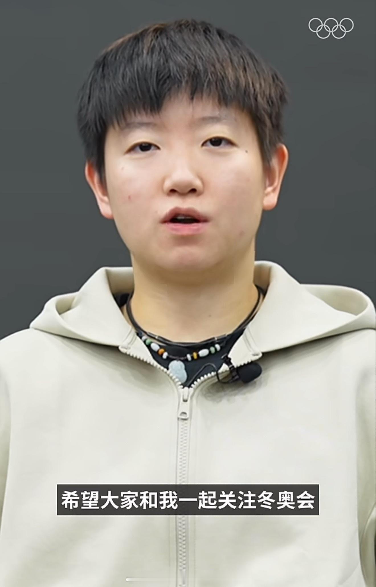 📢孙颖莎邀你关注米兰冬奥会❄️和孙颖莎一起关注2026米兰冬奥会📍一起为冰雪