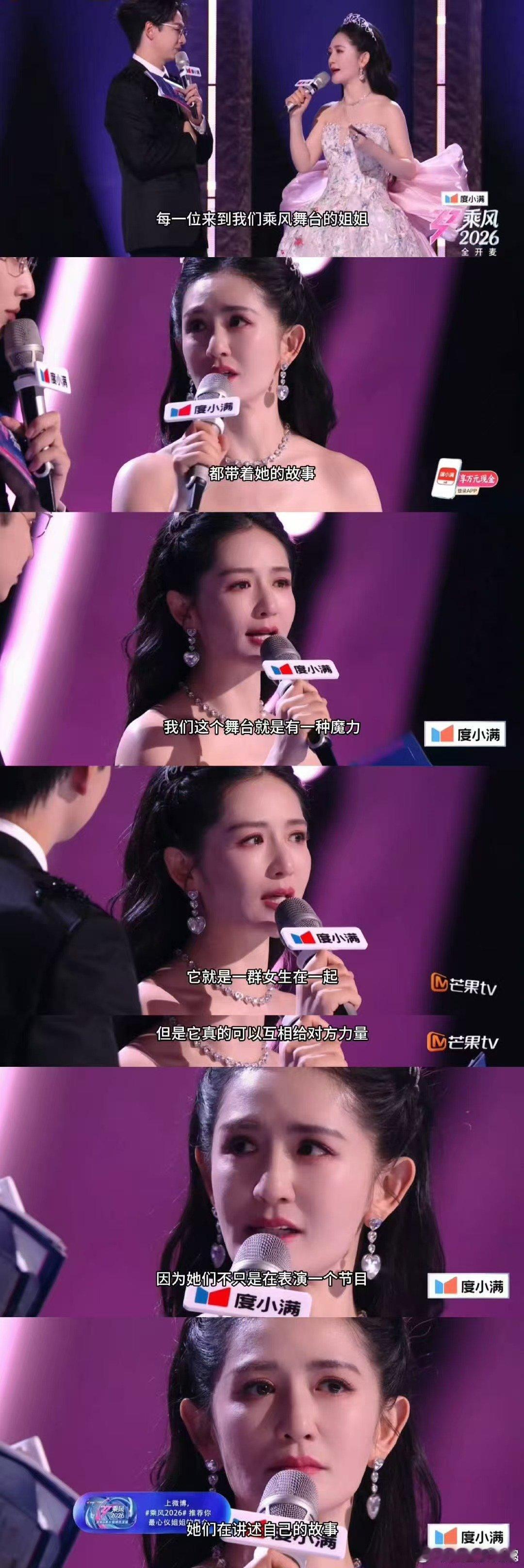 谢娜乘风2026初舞台直播vlog谢娜初舞台vlog上集上线乘风2026用心对待