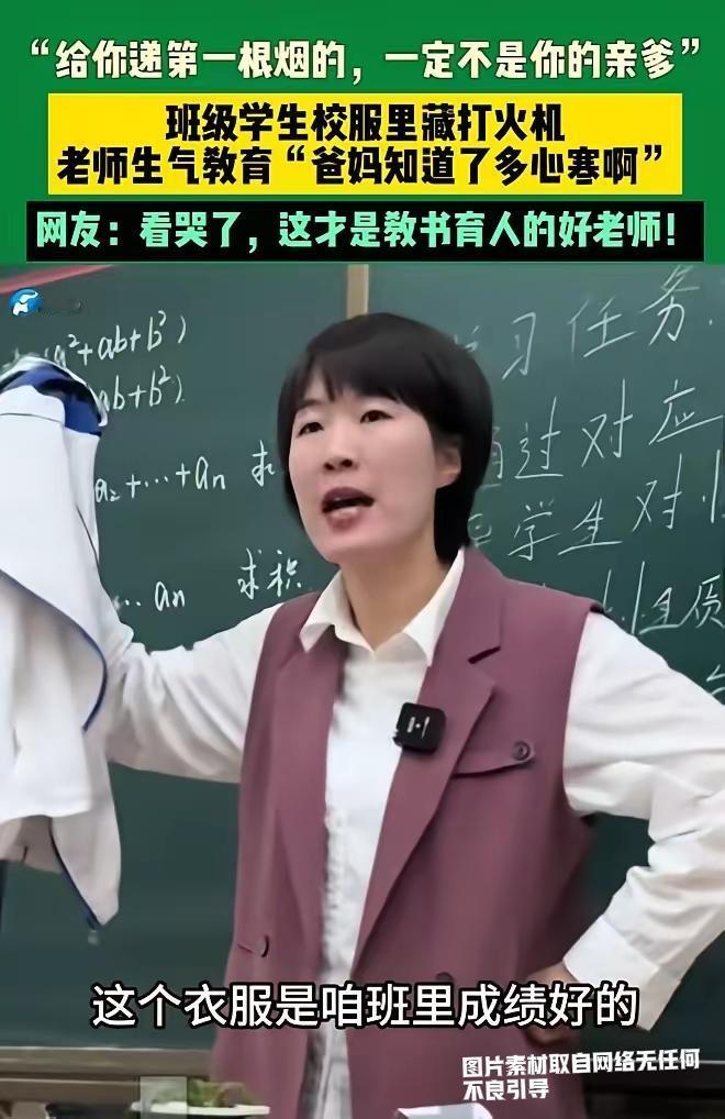 一堂校服课的育人启示：当教育走出“惩戒惯性”，才能触达成长本质
 
山东某高中教