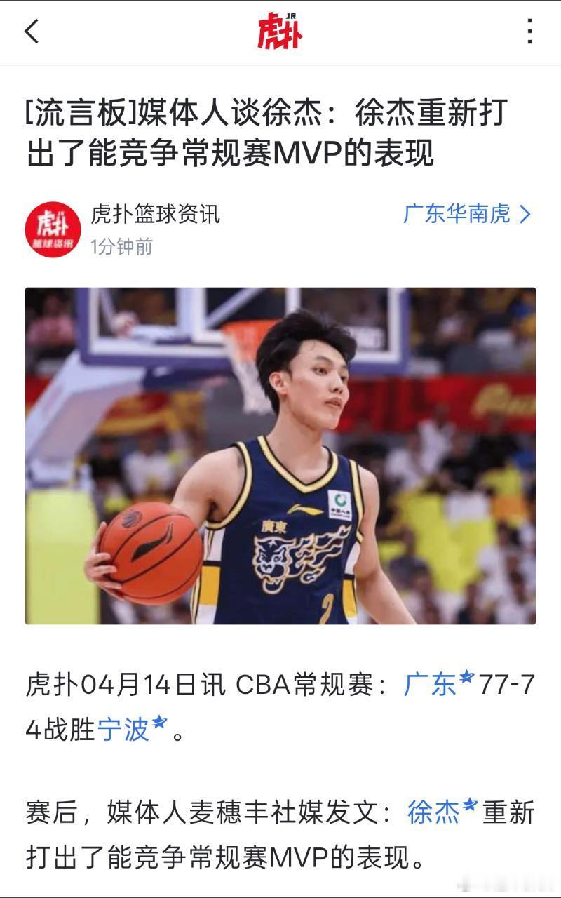 《单场论英雄》作者：五星上将广东男篮cba