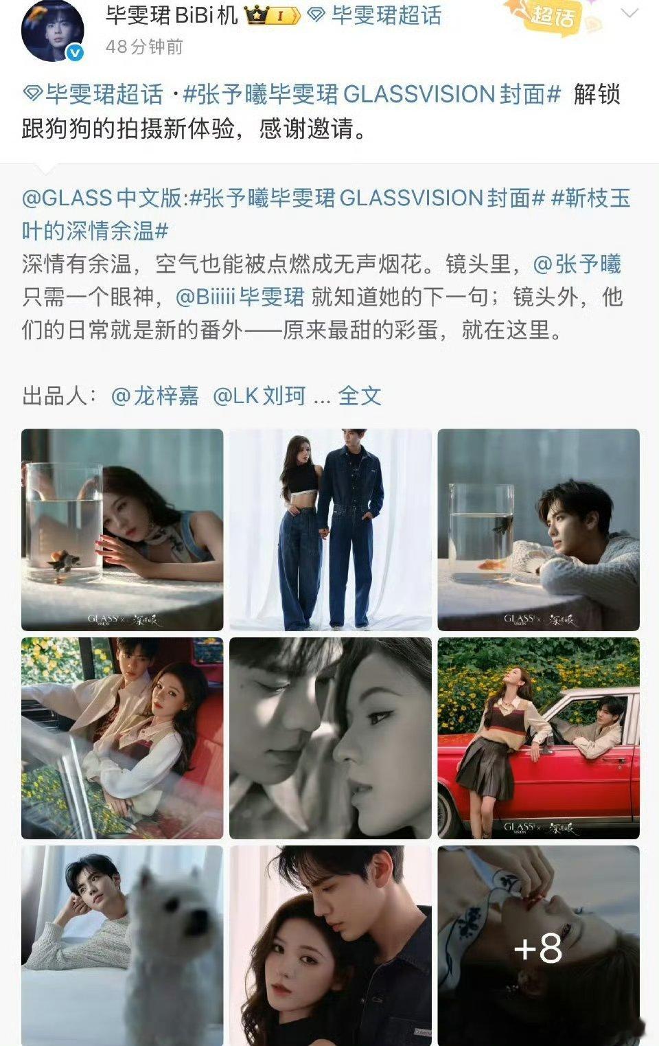 我还以为真有只小狗参与拍摄呢[笑cry]提纯人太少——let's萃取[doge]