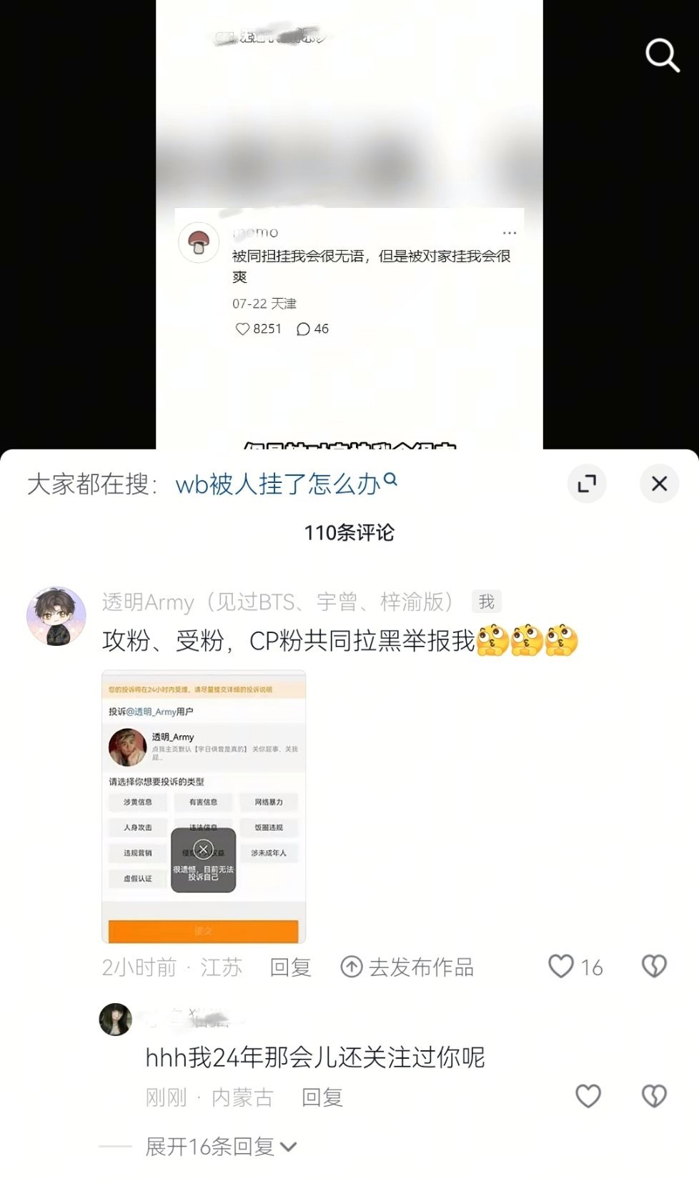 怕恨我的人找不到我，十年没换过ID，你混哪个圈的