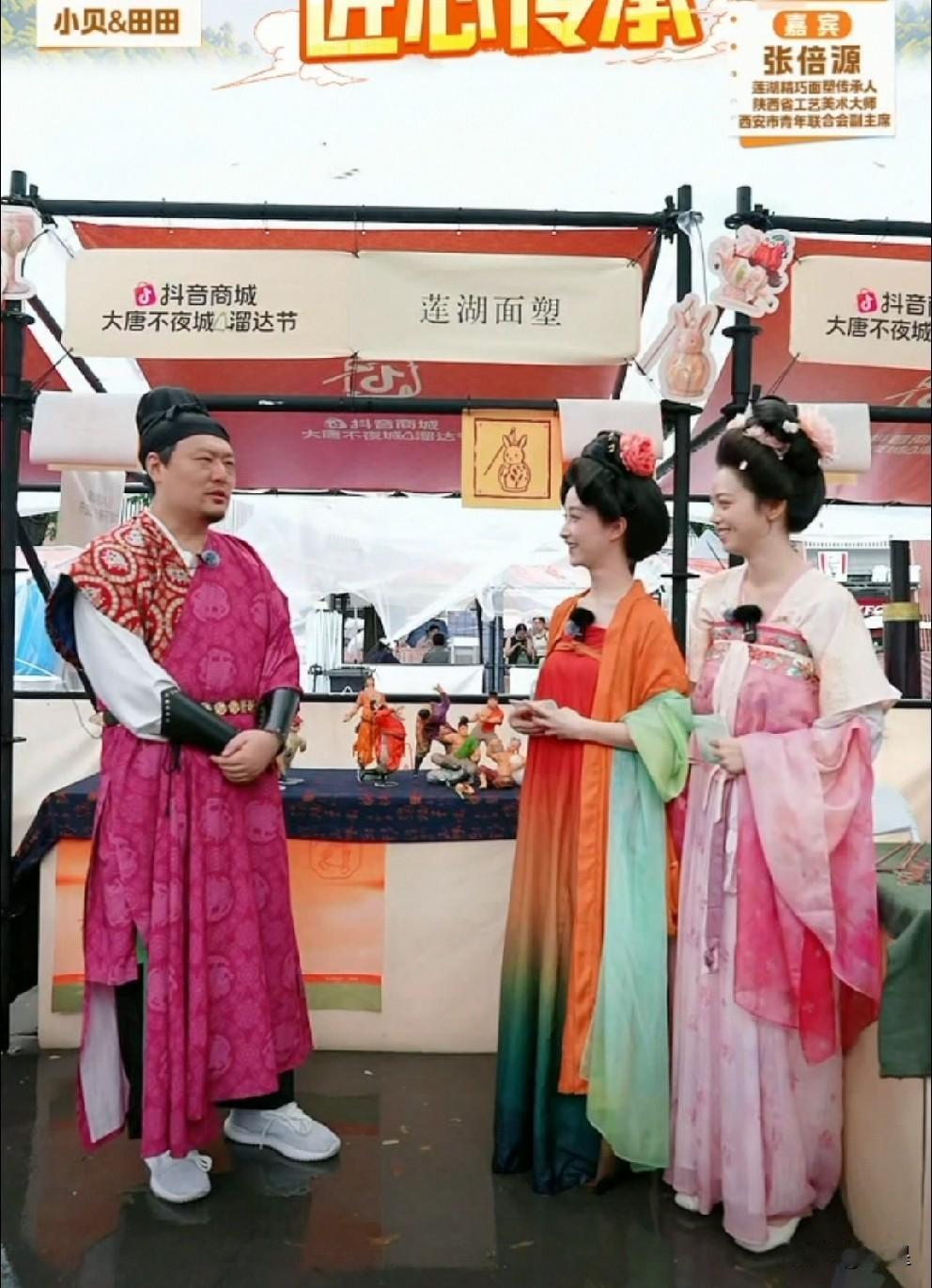 今天兰知春序“游知万物”栏目
来到大唐不夜城，小贝和田田主持外场
当面塑传承人说