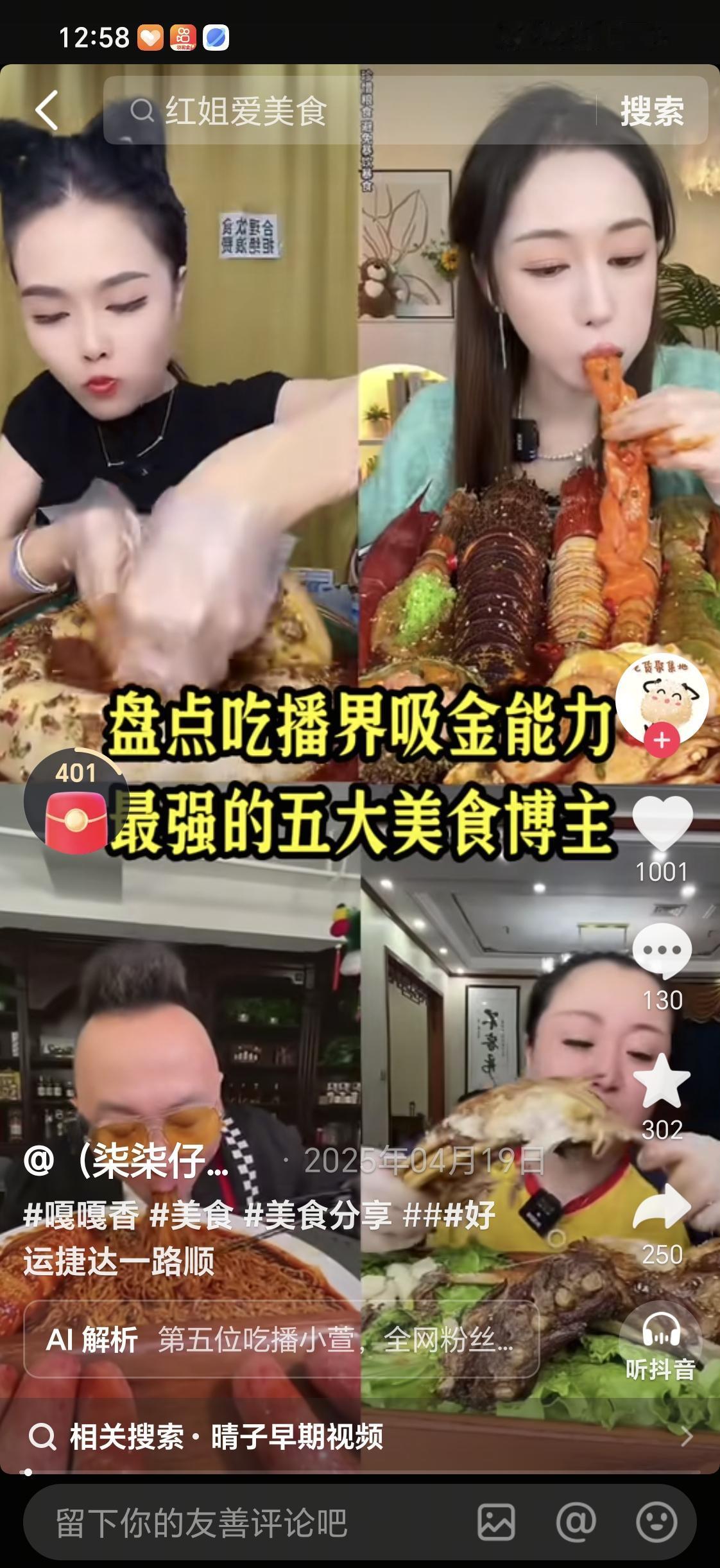 吃播博主最后走的都是一条不归路，有几个还活跃在网络上，最近特别关注了一下徐州的才