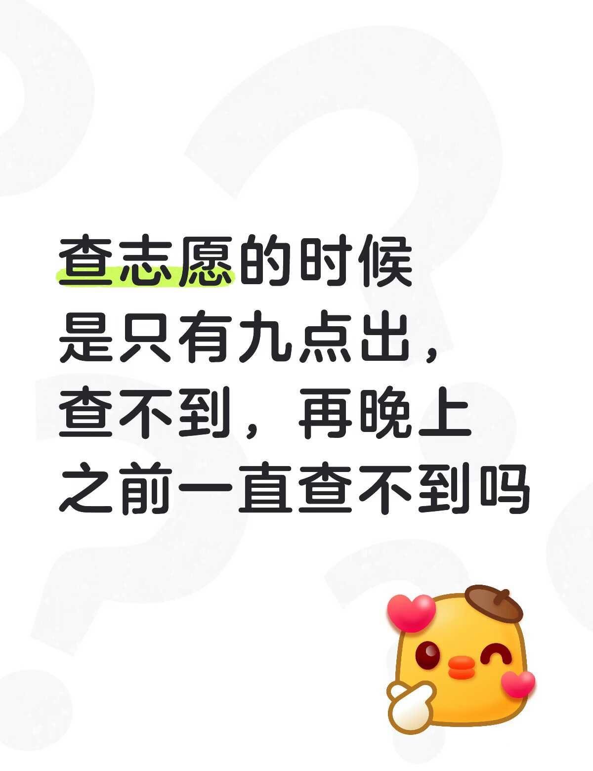 专科 志愿