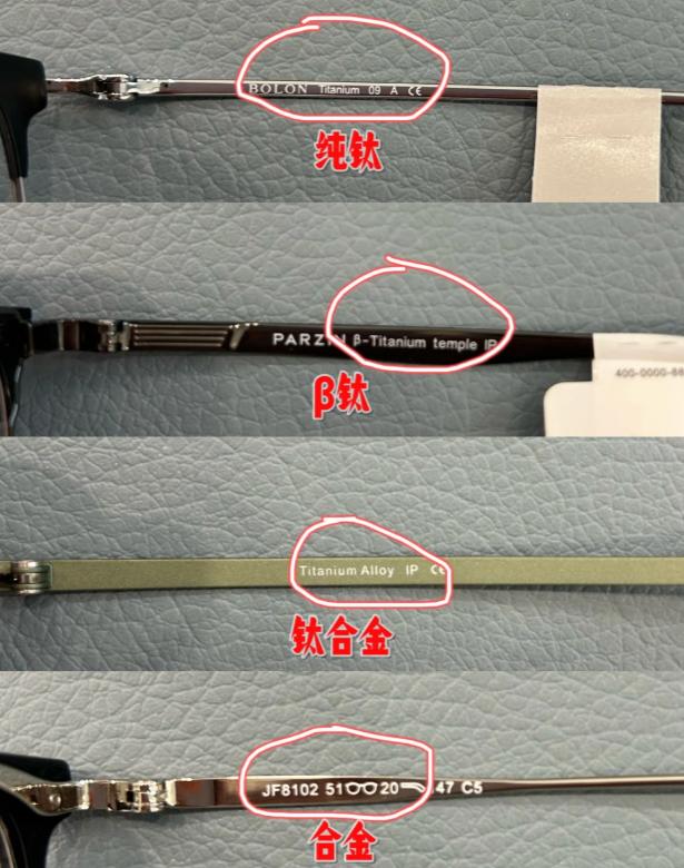 钛架是眼镜行业近几年比较火热的话题
常见的纯钛、半钛、β钛，虽然都有“钛”
但是
