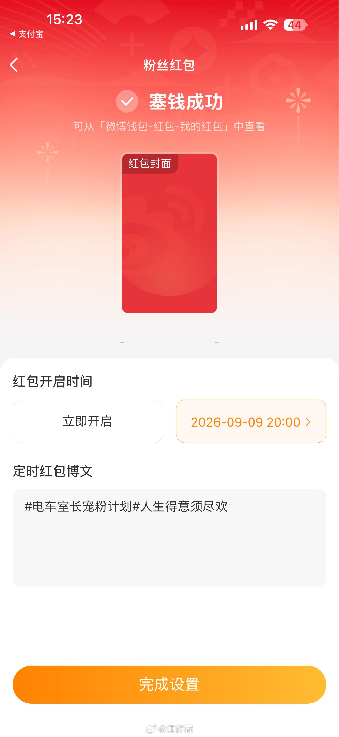 人生得意须尽欢，晚上8点，200个铁粉🧧 ​​​
