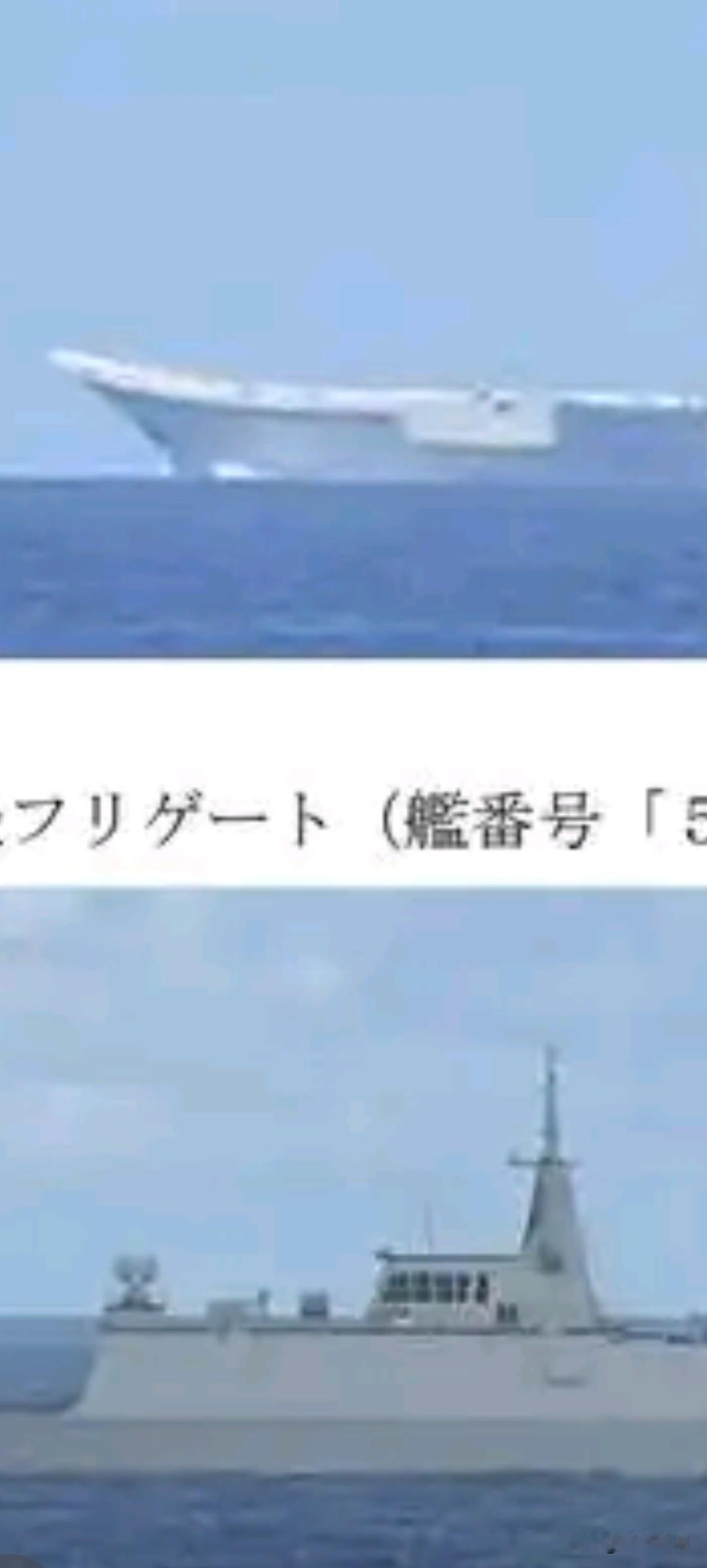 日本发布跟踪辽宁舰航母视频，背后隐藏四大图谋:
1，日本试图通过拍摄的画面，反向
