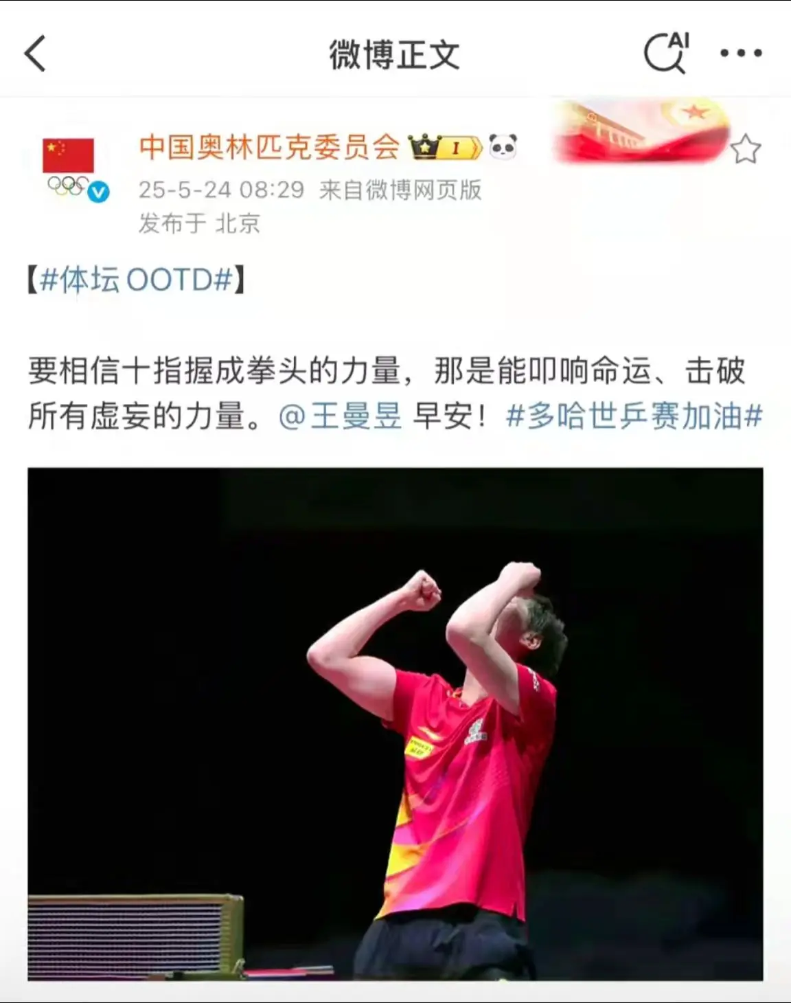 王曼昱已经向前走了！那些痛苦的经历最终化作了养分！滋养她心境的成长！无...