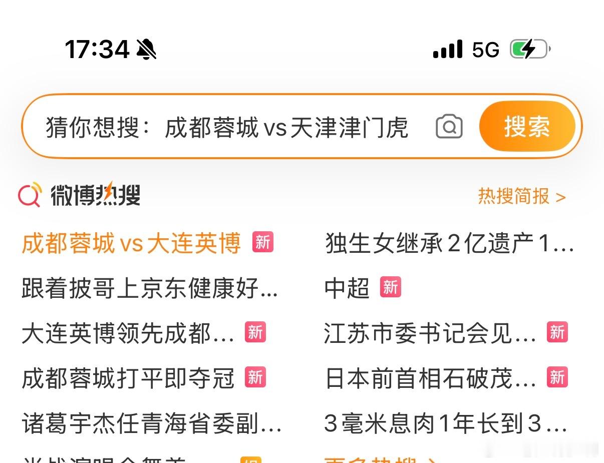 除了国足，上热搜第一的中超球队，还是第一次吧[允悲][允悲]热搜冠军 ​​​