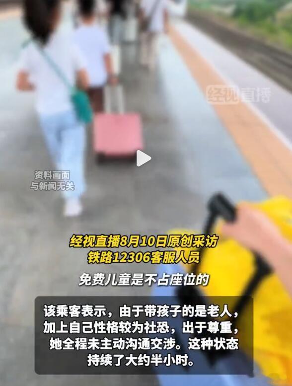 这种情况我都目睹过好几次，儿童免票跟着家长，结果把旁边人的空间都挤占了不少，为此