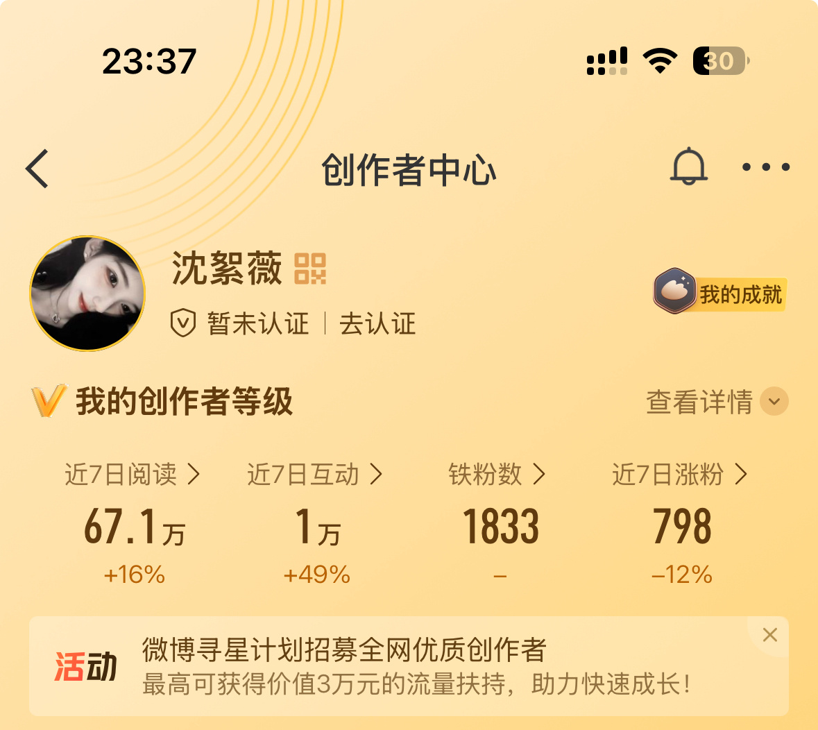 晚安 