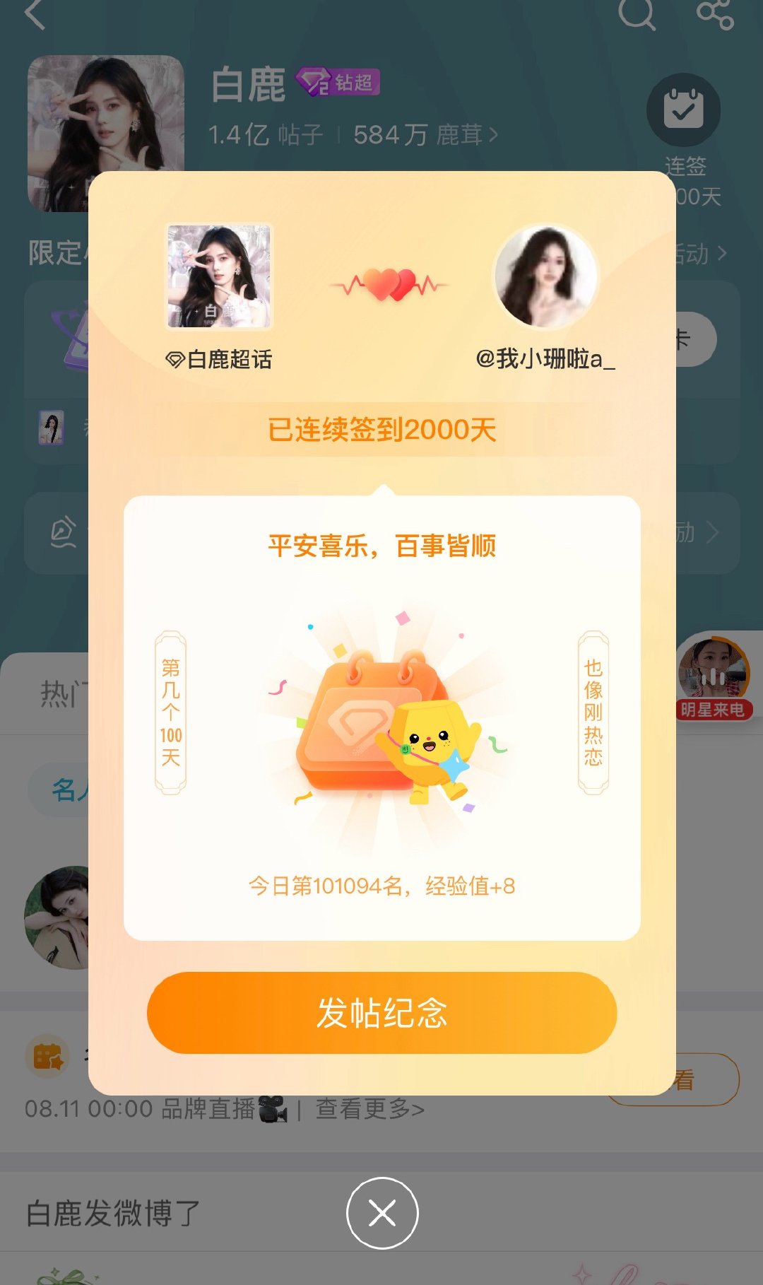2000天🥰 