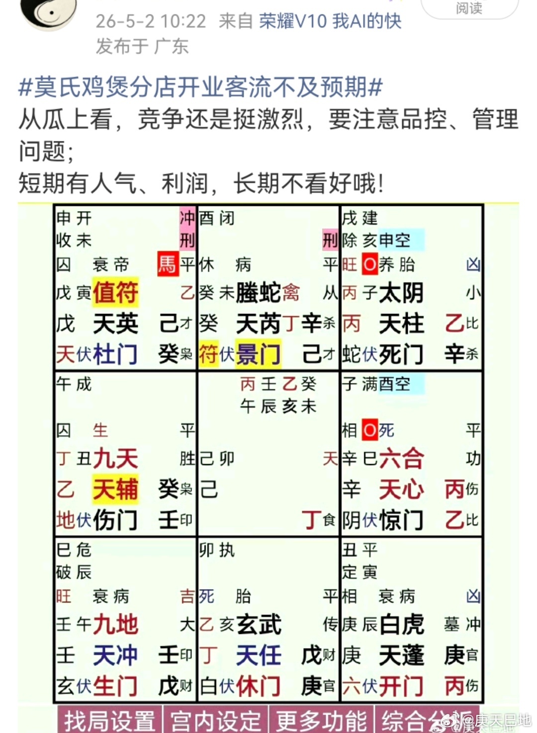 莫氏鸡煲老板称流量来得快去得快瓜不欺人流量来了，抓住即可，流量走了，淡然处之；没